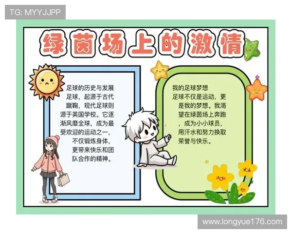 一场足球赛事的审美体验（话说足球比赛）sports